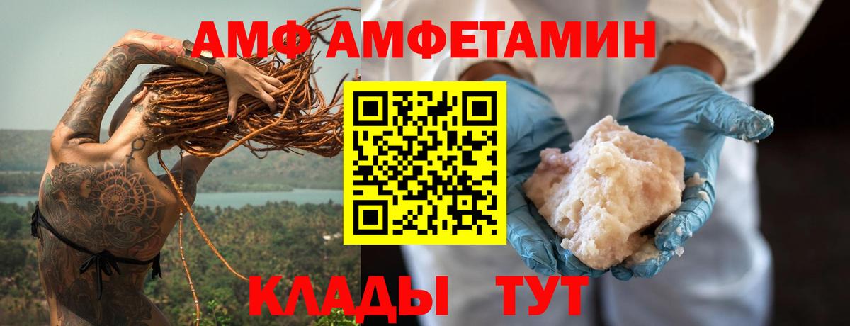 АМФЕТАМИН 97% Орёл