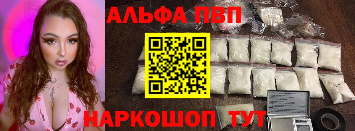 Alpha PVP VHQ Орёл