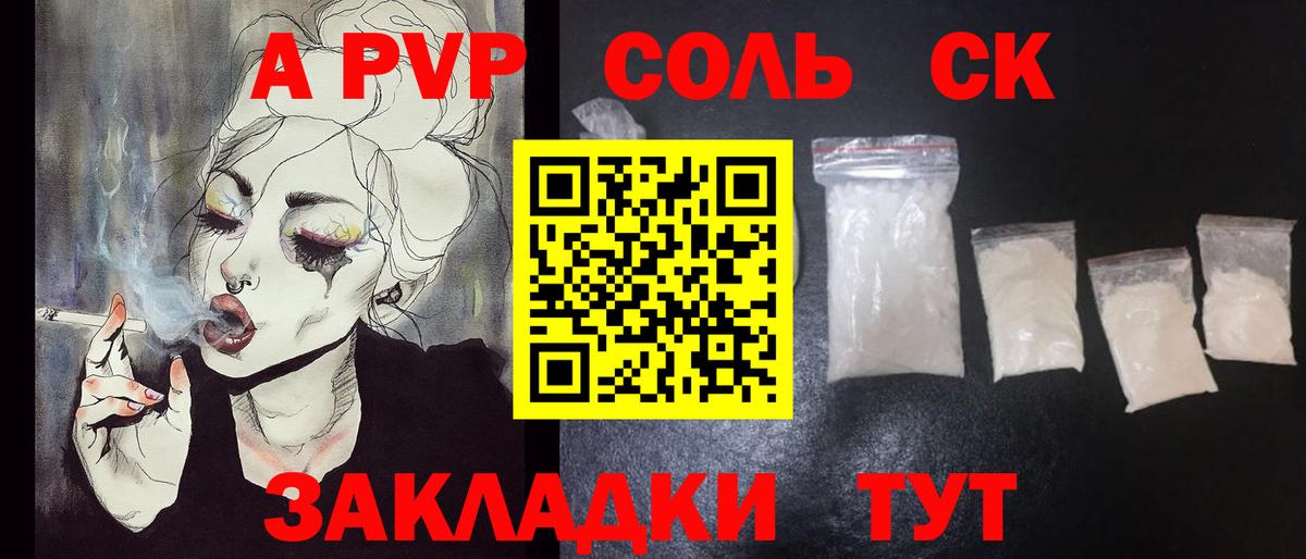 Alfa_PVP VHQ  A PVP крисы CK  Орёл  A-PVP СК КРИС  Вход с VPN 