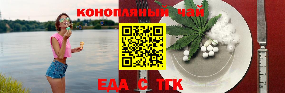 Cannafood конопля  Вход с VPN  Орёл 