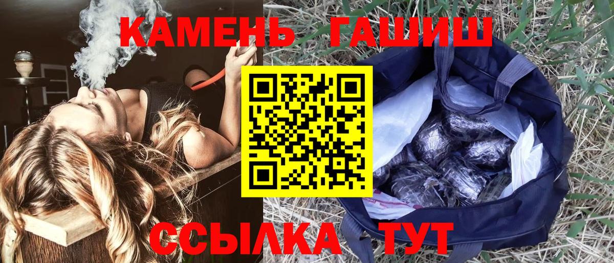 Гашиш 40% ТГК  ГАШ хэш  Гашиш  Вход с VPN  Орёл 