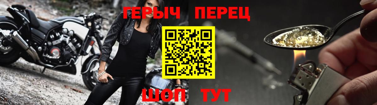 ГЕРОИН хмурый  Вход с VPN  Героин  Орёл 