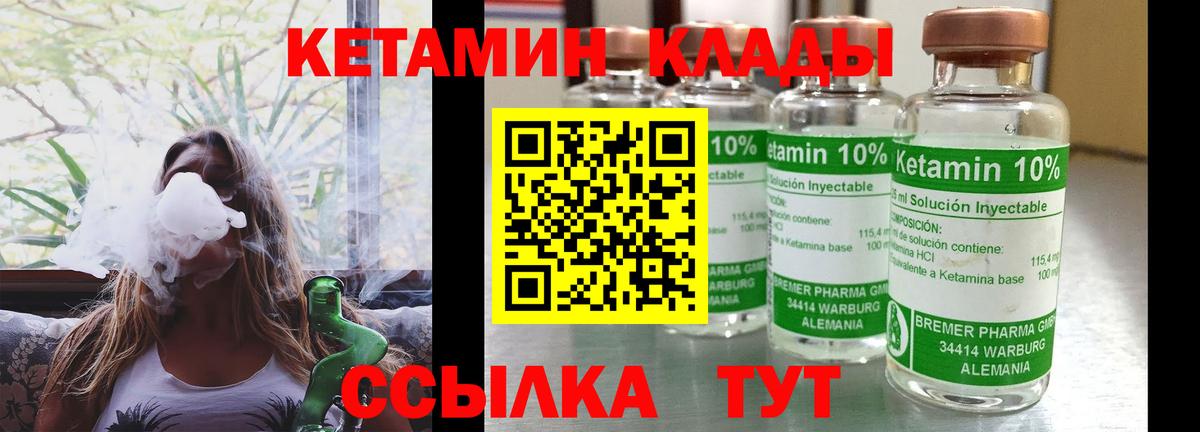 КЕТАМИН VHQ Орёл