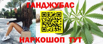 гашик Славянск-на-Кубани