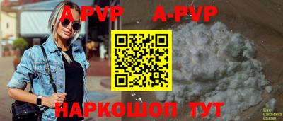ALPHA-PVP Сланцы