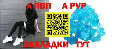 ALPHA-PVP Сланцы