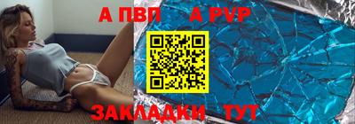 ALPHA-PVP Сланцы