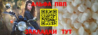 ALPHA-PVP Сланцы