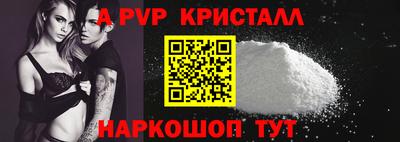 ALPHA-PVP Сланцы
