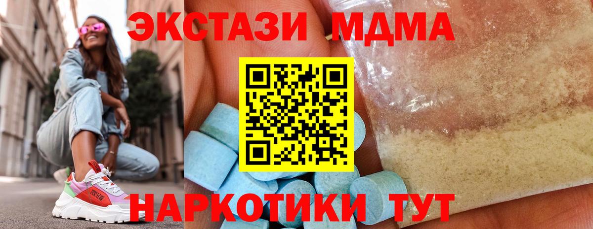 МДМА crystal  Вход с VPN  MDMA  Орёл  MDMA VHQ 
