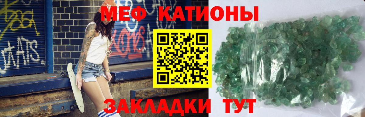 Меф мука Орёл