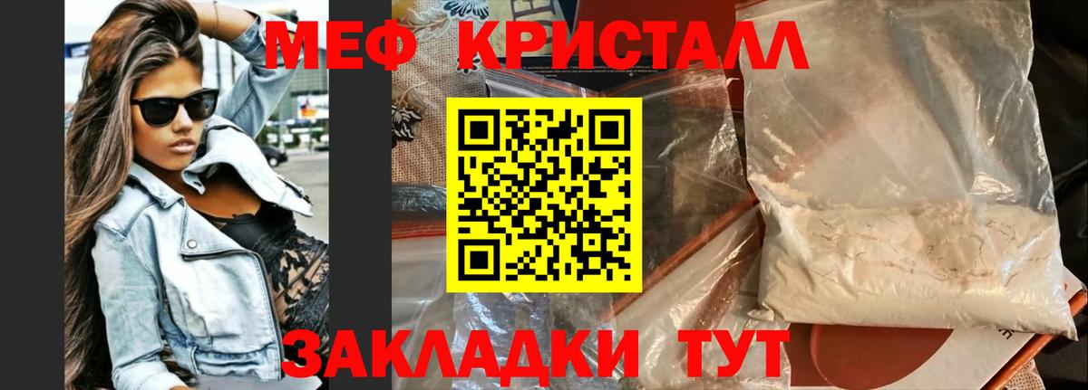 МЯУ-МЯУ mephedrone  Меф  Орёл  Вход с VPN  Мефедрон mephedrone 