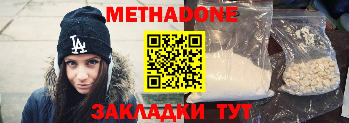 Метадон мёд Орёл