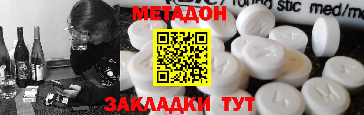 Метадон мёд  Метадон VHQ  Вход с VPN  Орёл 