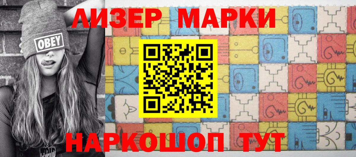 Марки NBOMe 1,5мг Орёл