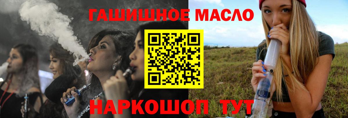 Орёл  ТГК гашишное масло  купить наркоту  Вход с VPN 
