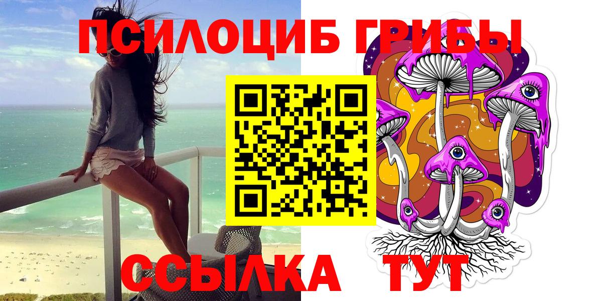 Орёл  Галлюциногенные грибы ЛСД  Вход с VPN 